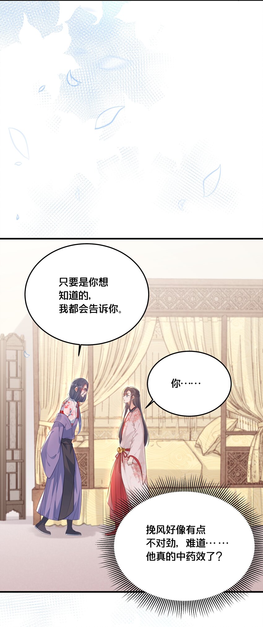 030 男女通杀小觉觉27