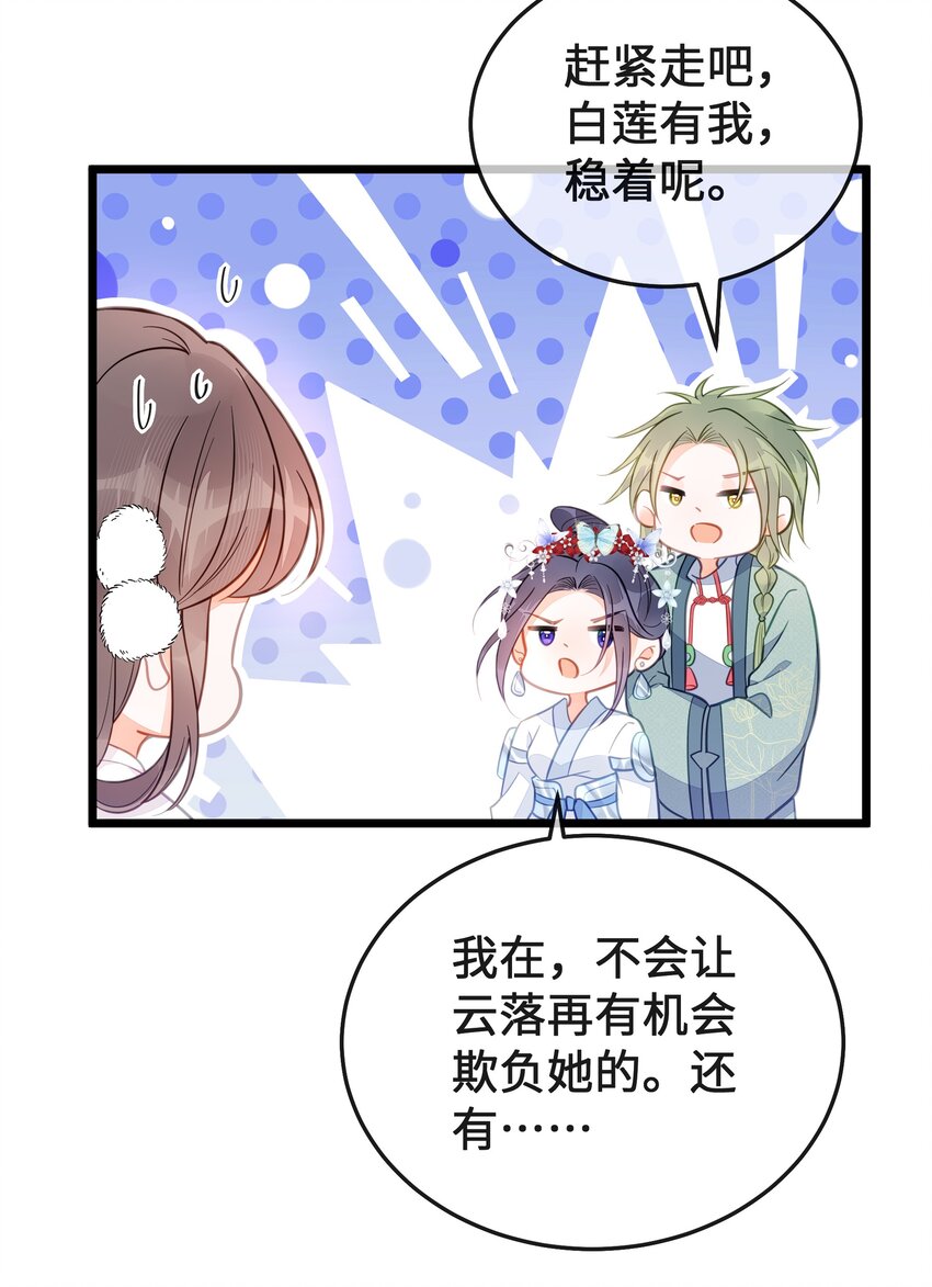 最终话 欢迎回来33