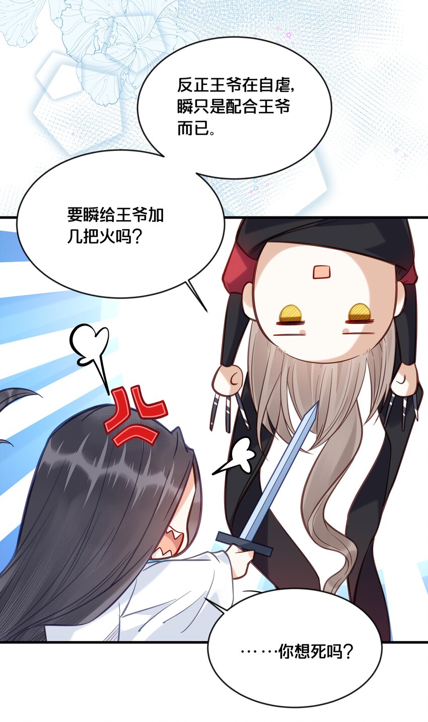 032 和莲儿一起睡？28