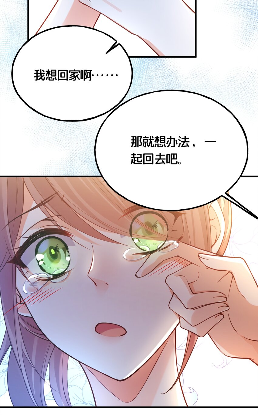 006 放开你的脏手！35
