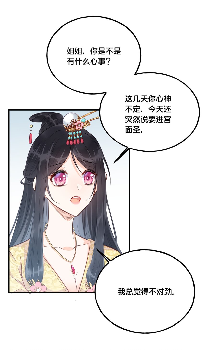 025 平乱吧废材小花！23