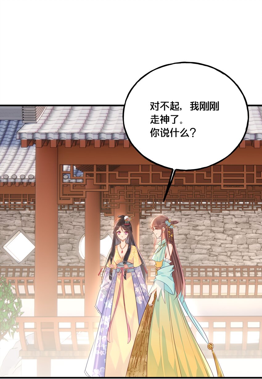 025 平乱吧废材小花！22