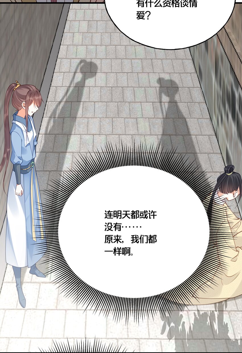 017 朕不要后宫31