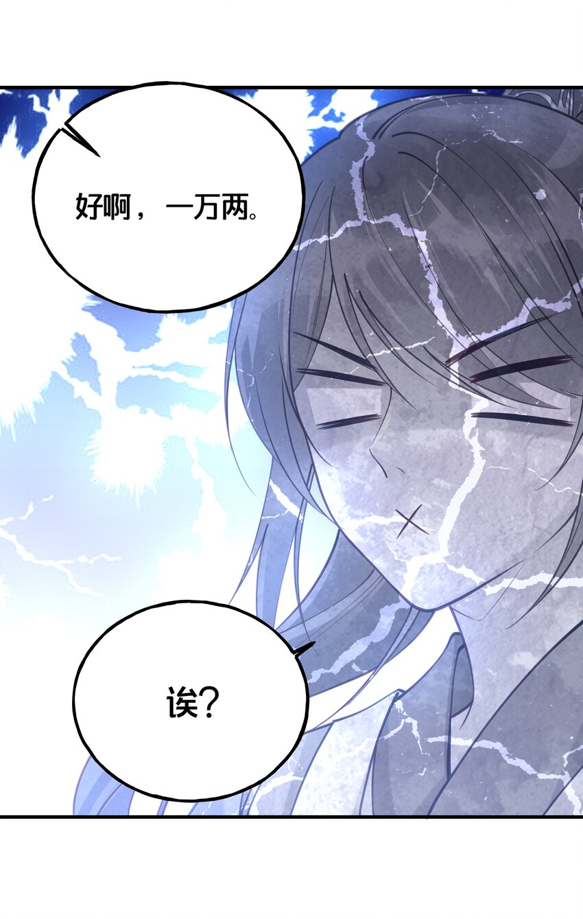 006 放开你的脏手！12
