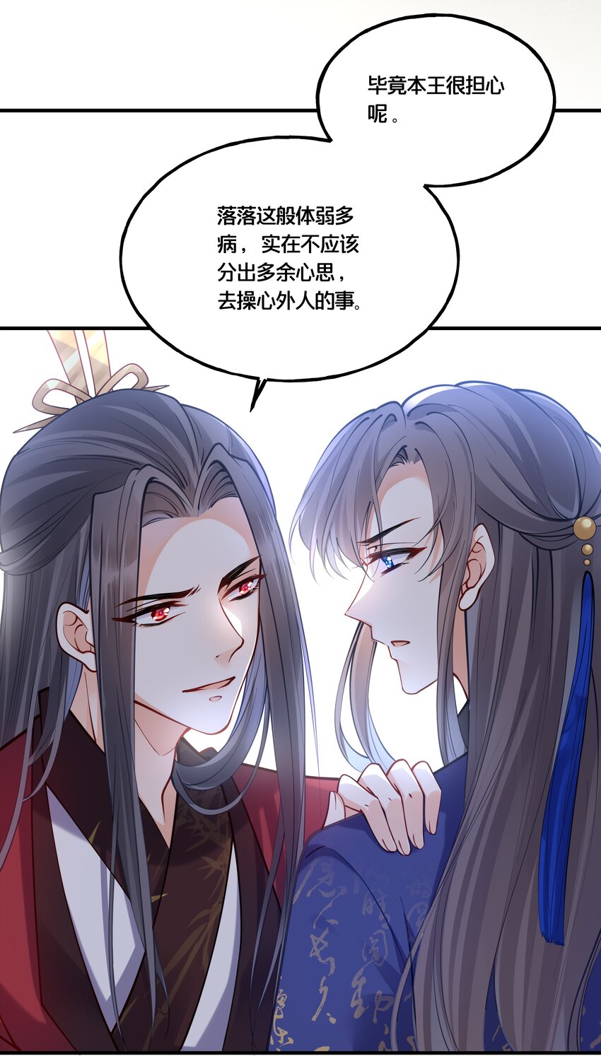 009 轻薄朕？斩了！6
