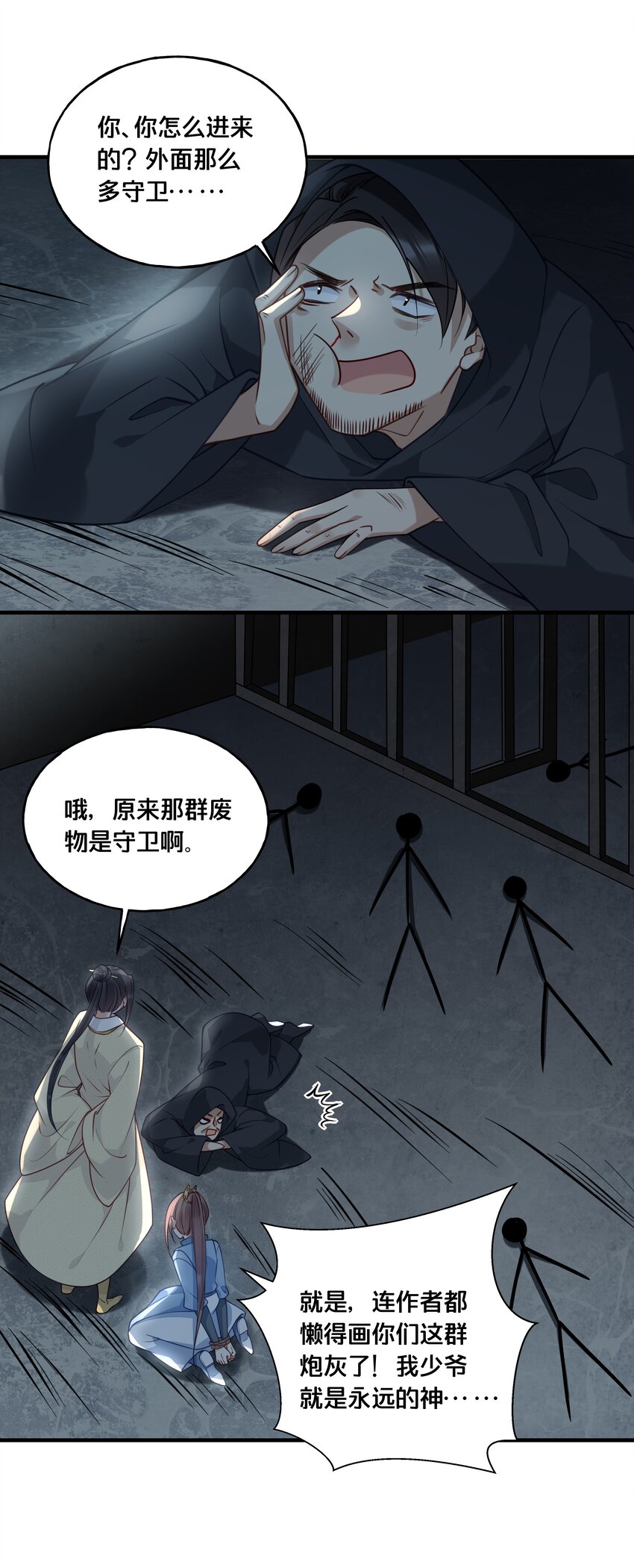 018 在爷的场子劫人？28