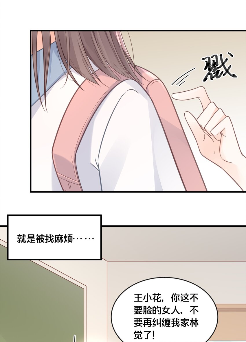 046 诬陷7