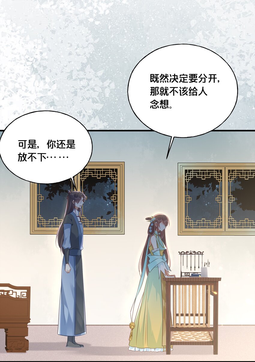 027 为了我，不可以吗28