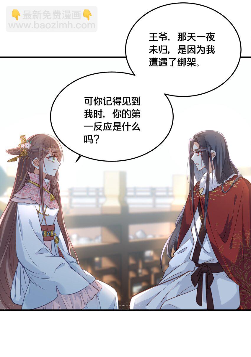028 云落的死24