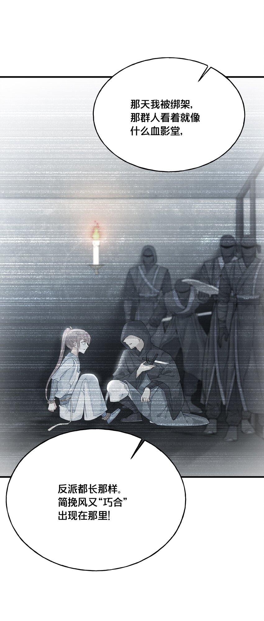028 云落的死8