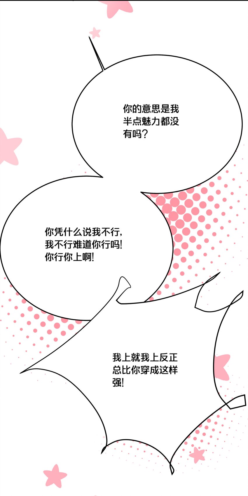 029 我们到此为止41