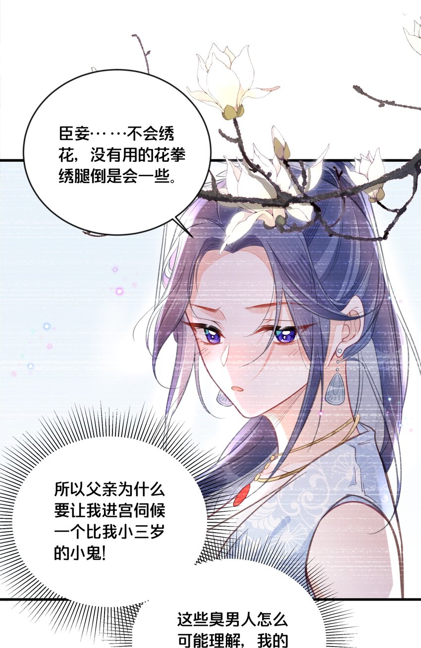 058口是心非43