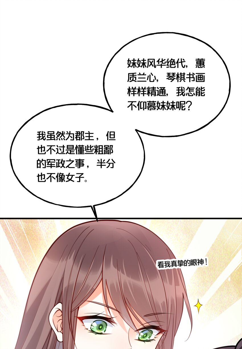 008 马夫还是夜香工7