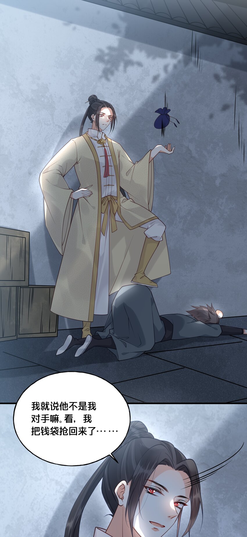 018 在爷的场子劫人？18