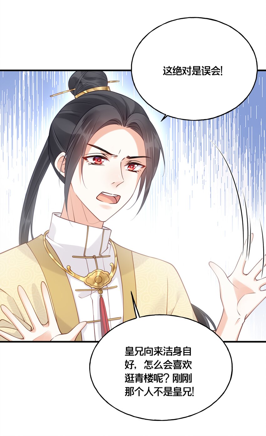 016 你带朕逛青楼？29
