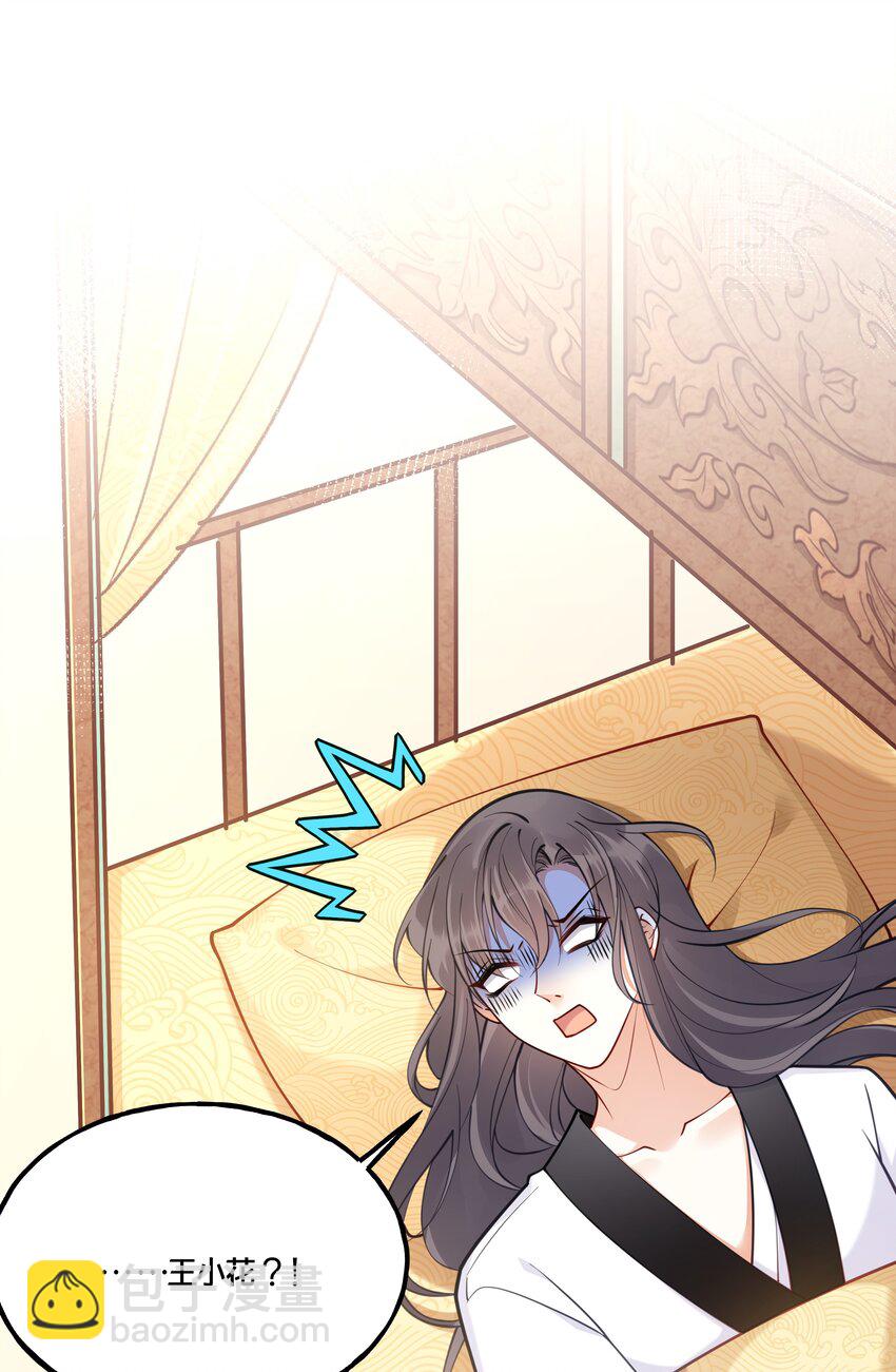 007 解除婚约？！25