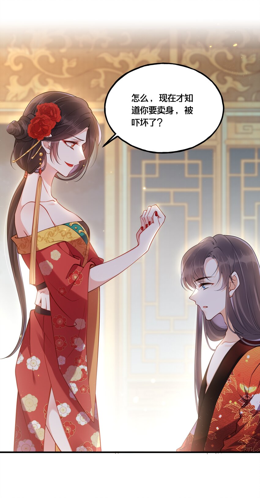 003 卖身青楼？！14