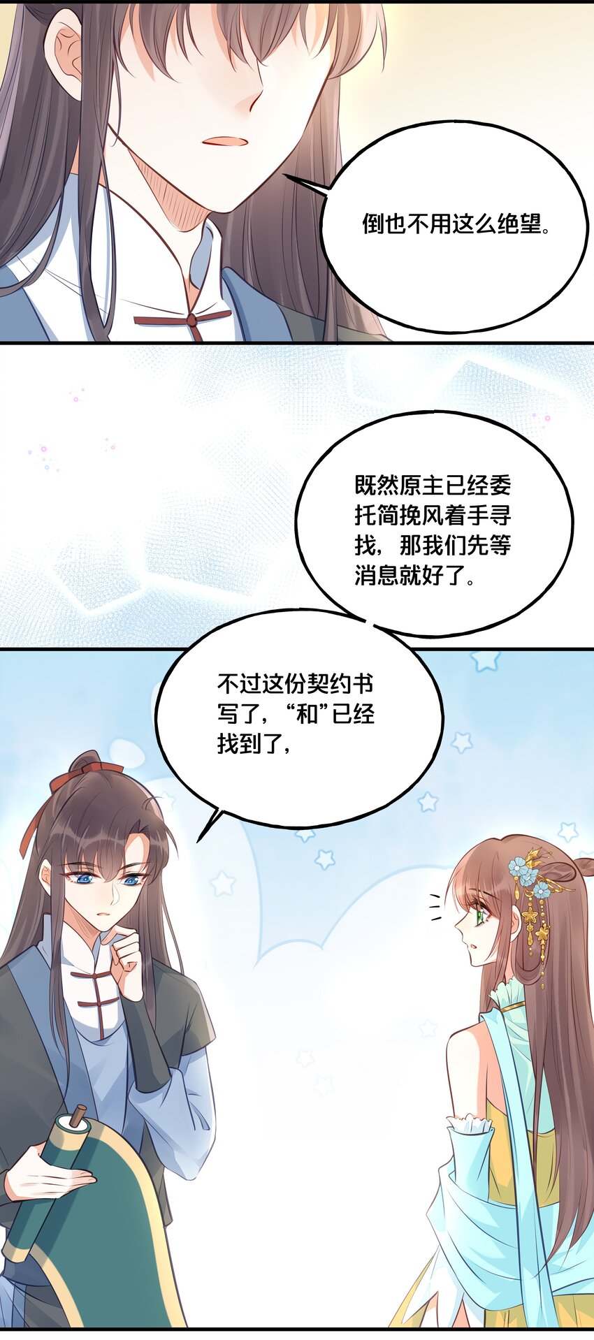 024 回去的方法35
