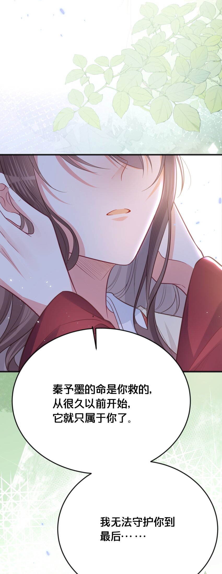 069我许你自由42