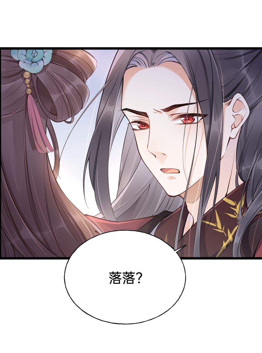 001 白捡的病娇未婚夫42