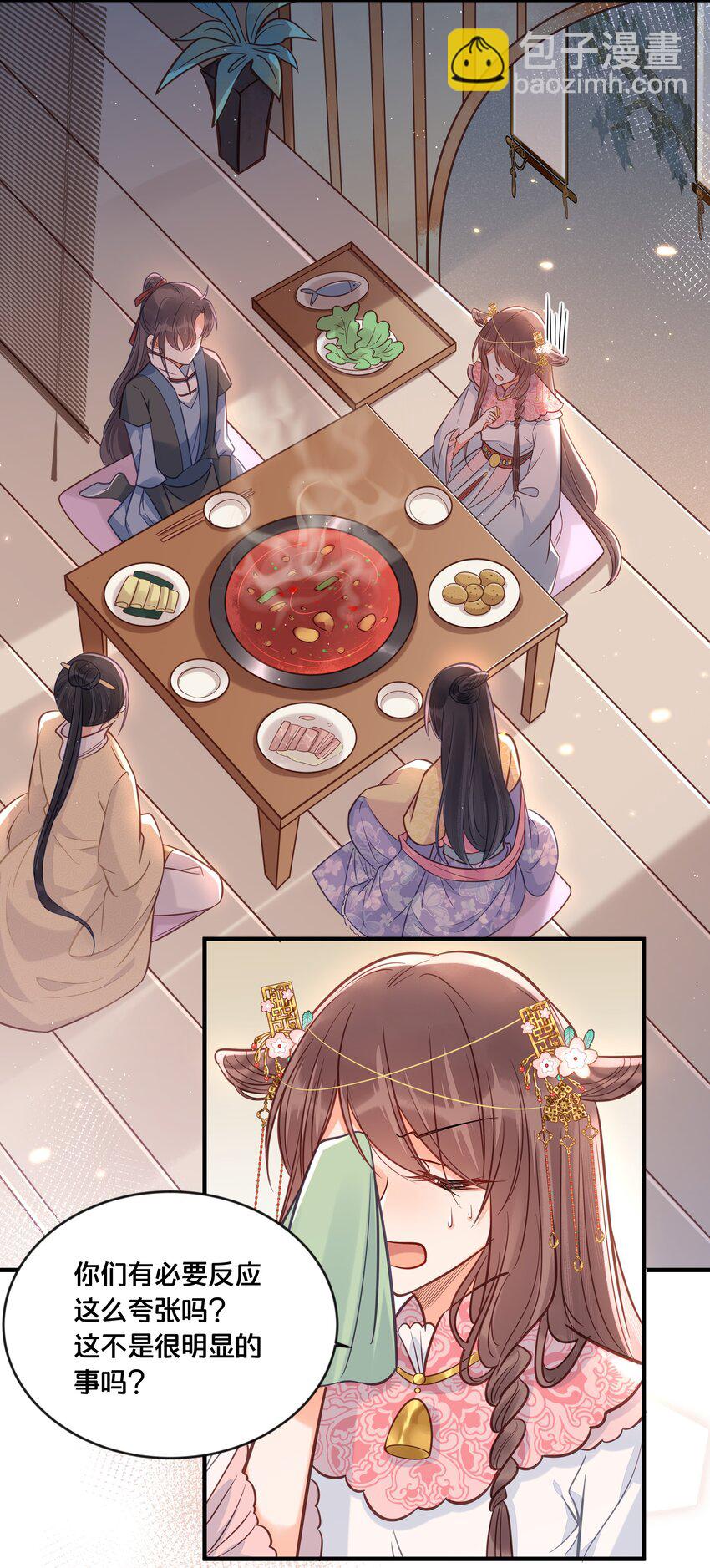 031 火锅密谋14