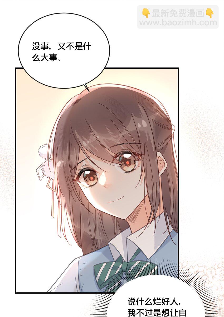 046 诬陷21