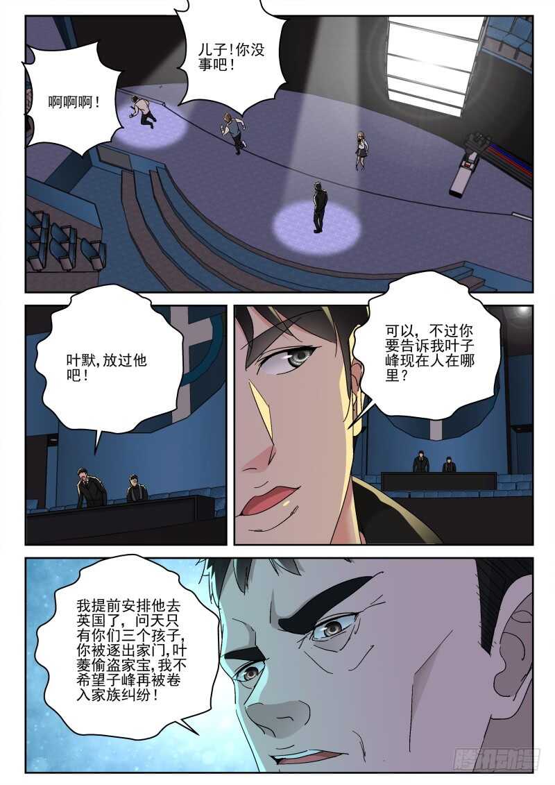 147 想要灭口？5