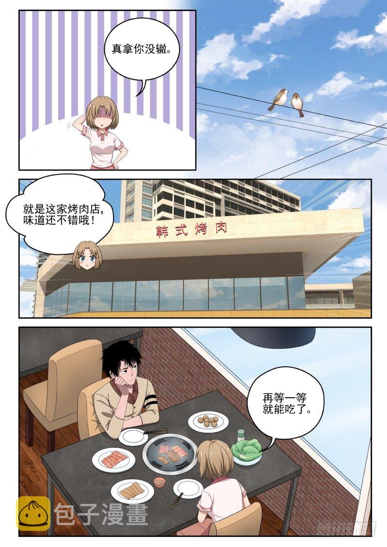 4 家世6