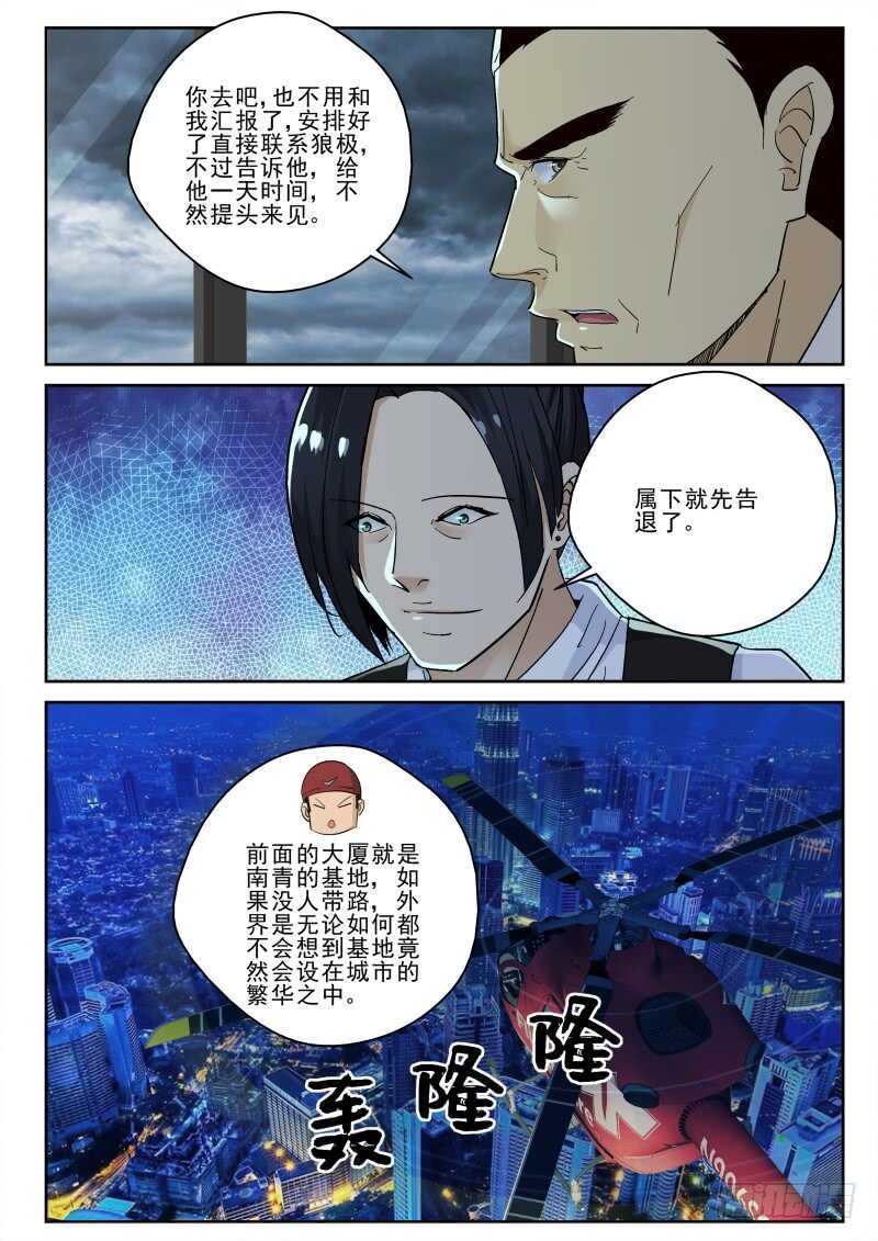 131 大军压境！4