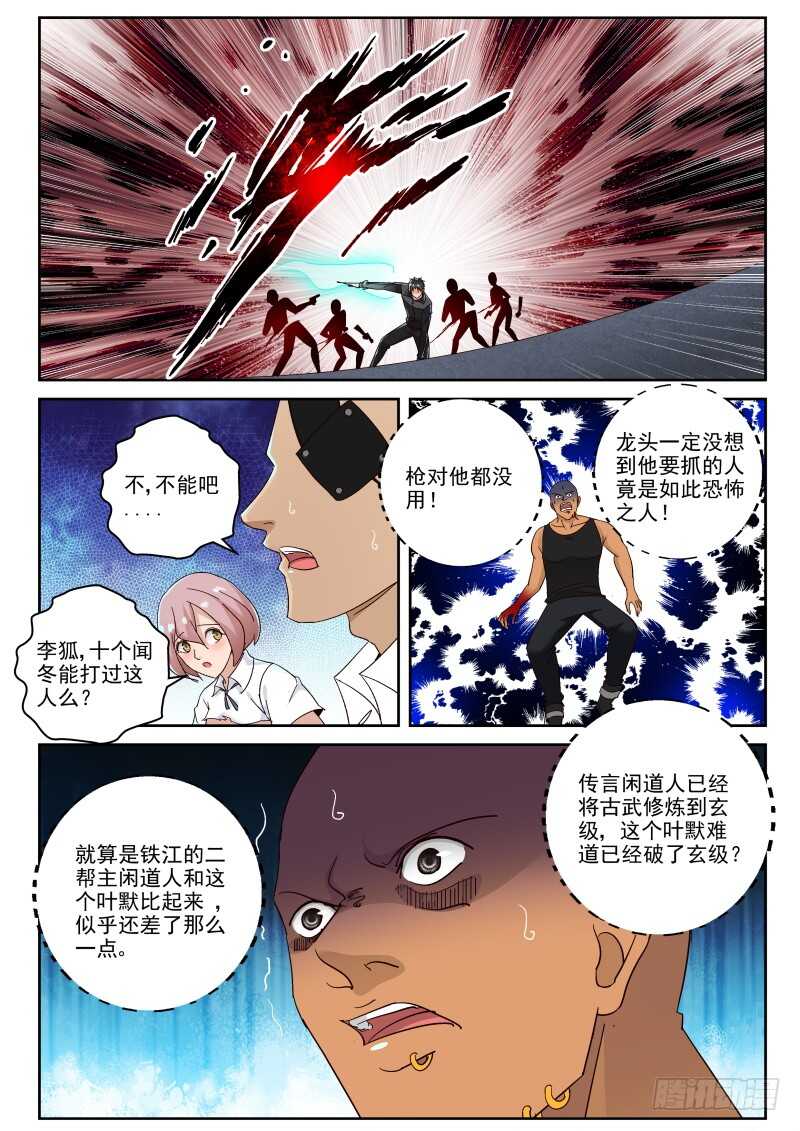 117 威慑5
