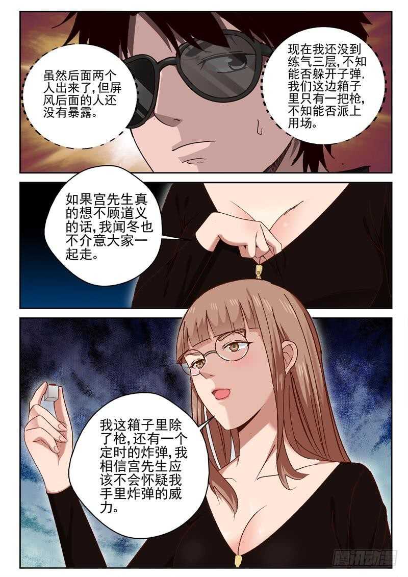36 拔枪5