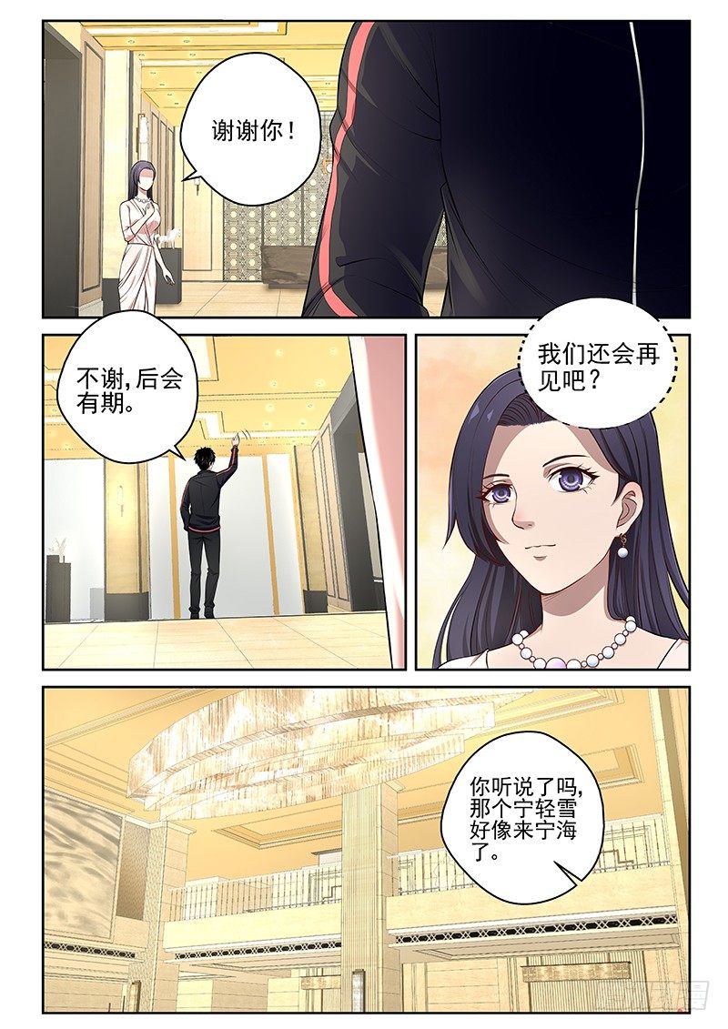 16 宁轻雪上门4