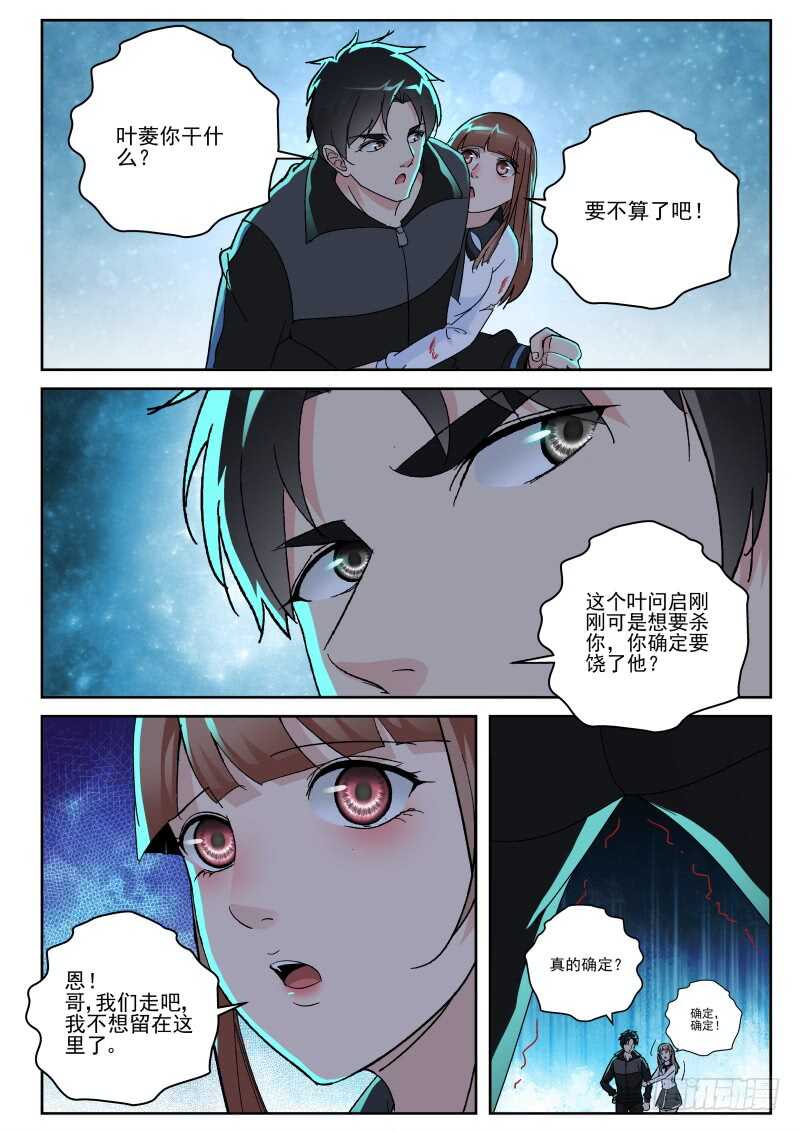 148 不是叶家人！1