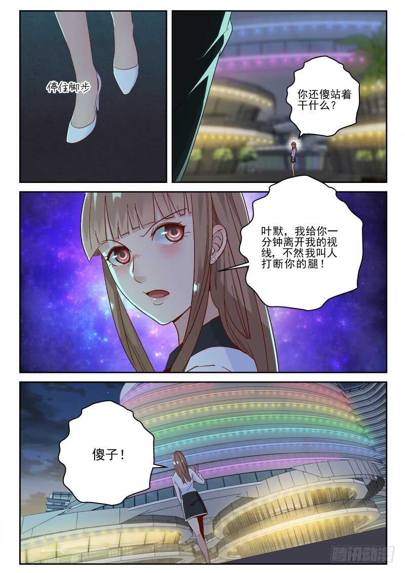 137 羊入虎口！0