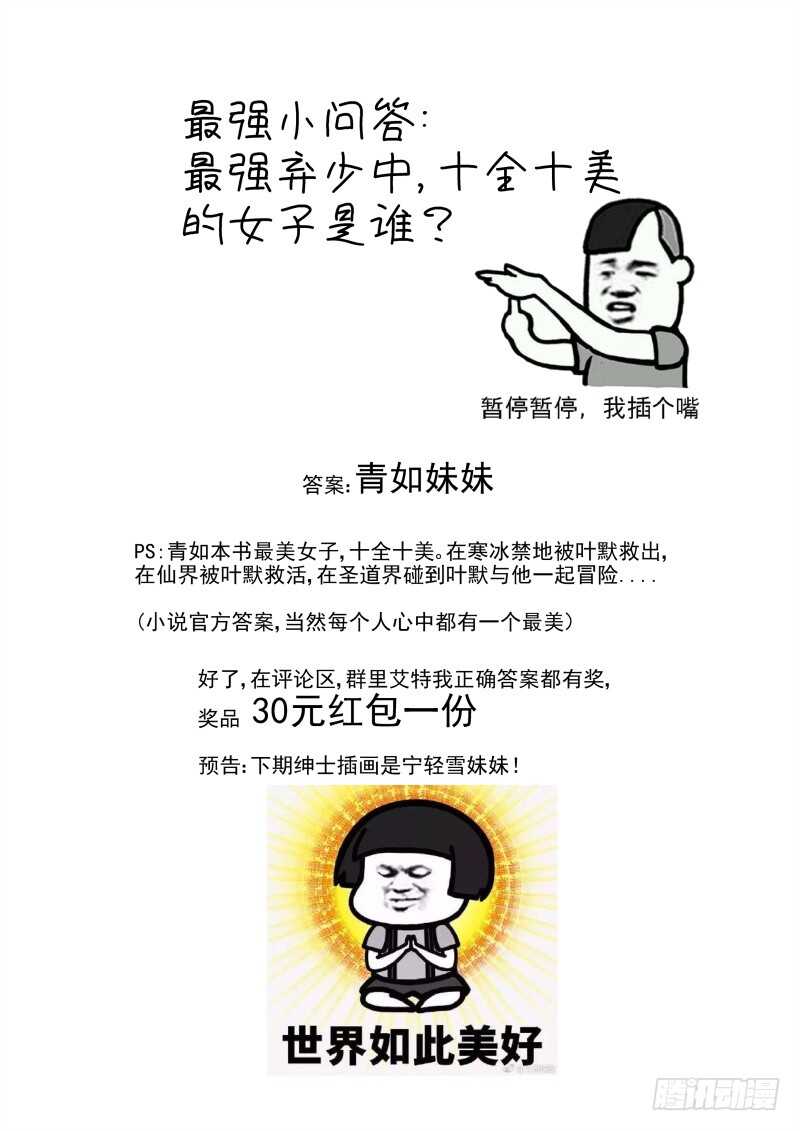121 人总是会变的8