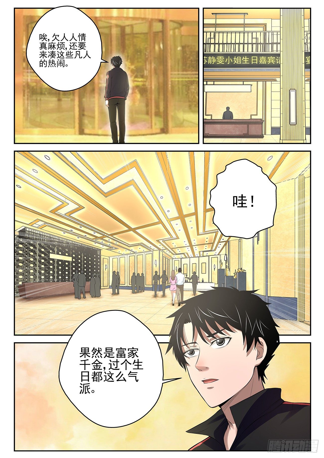 13 苏静文邀约8