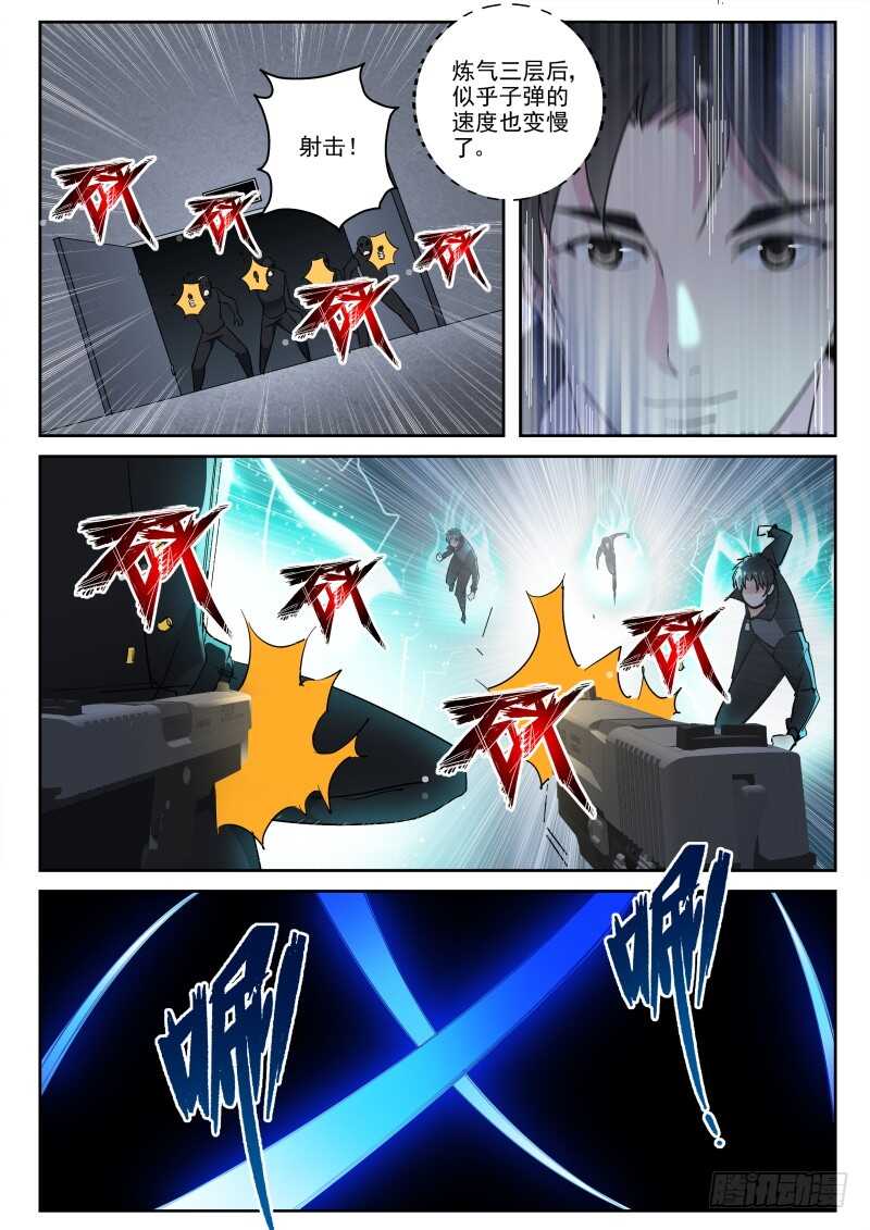 117 威慑4