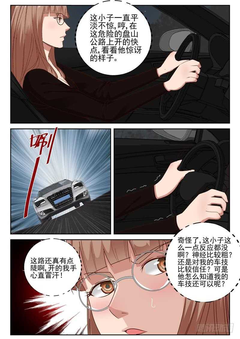 33 速度太慢5