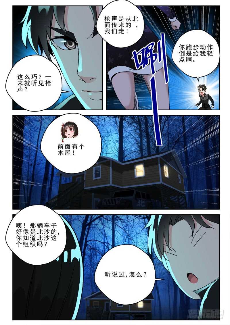 166再遇闻冬！6