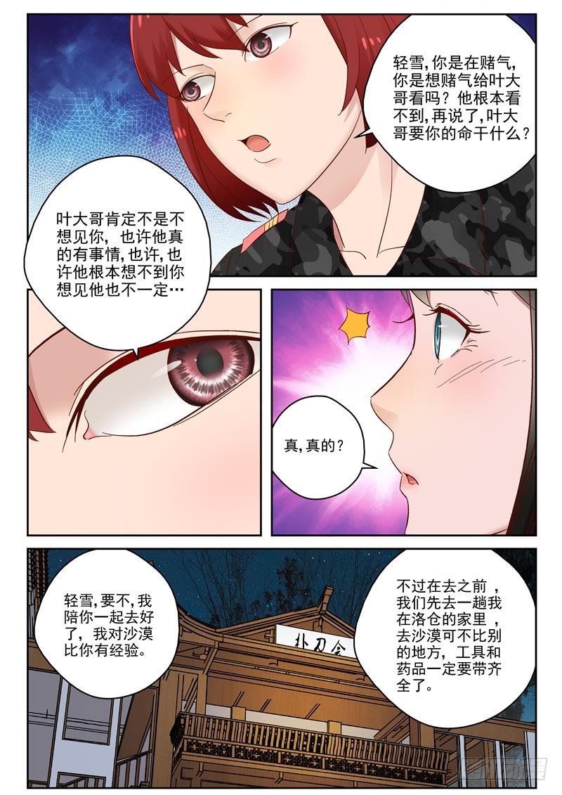 99 宋元义2