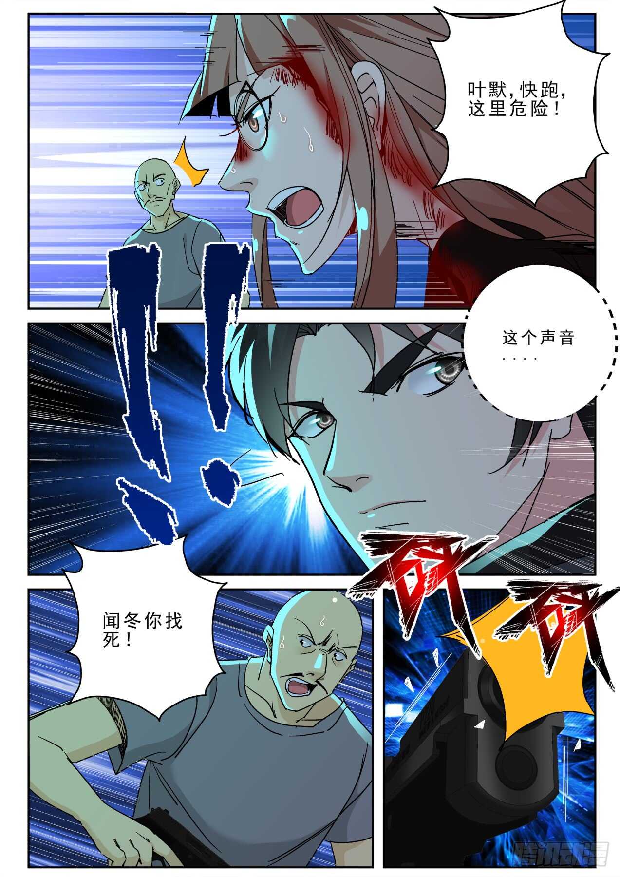 167 不做亏本生意！3