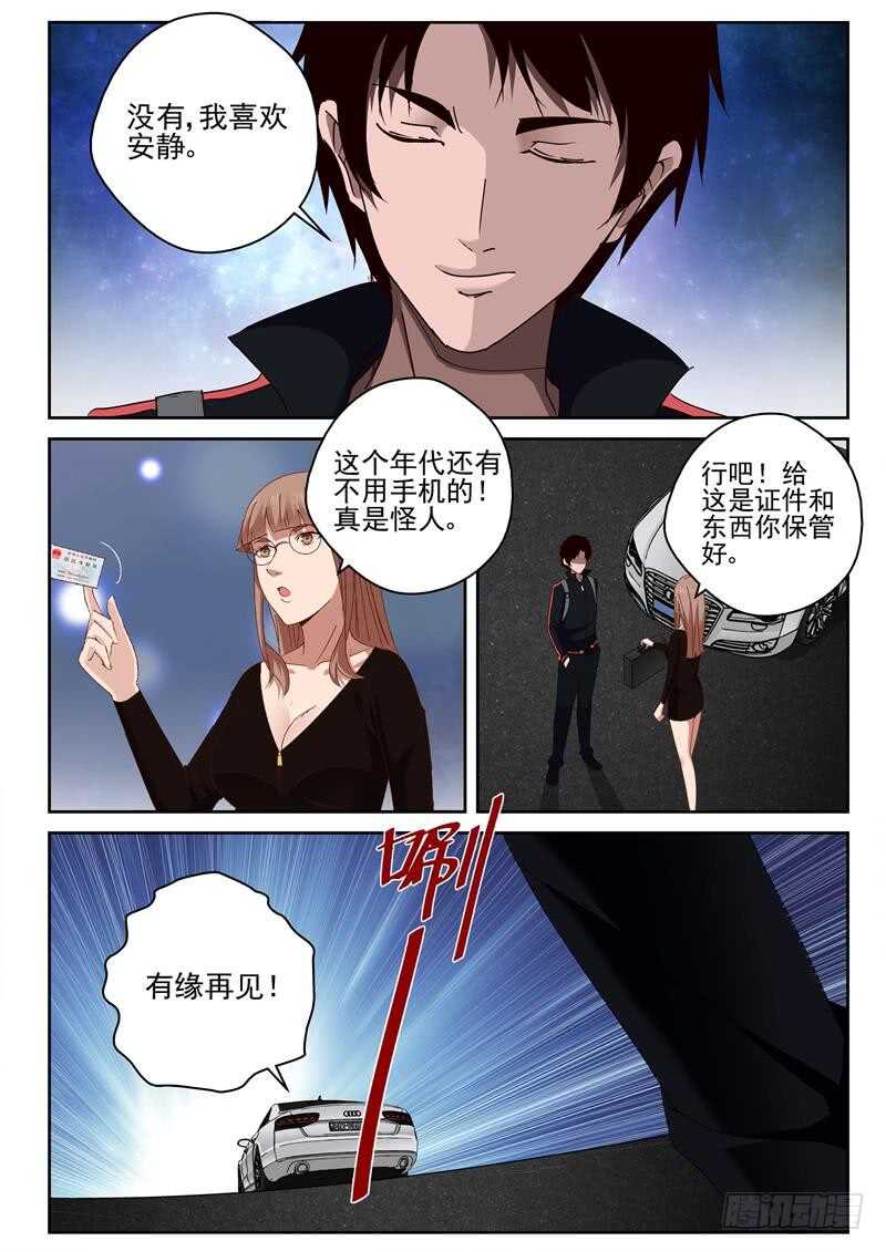 38 灭口8