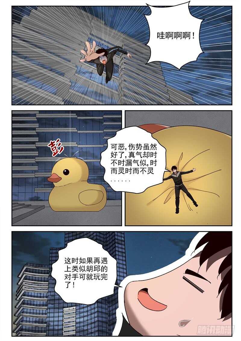81 漏气！8