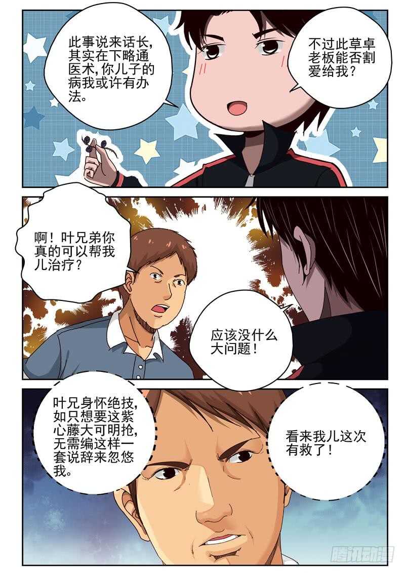 44 吾心安处是吾家1