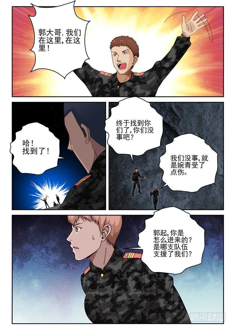 51 治疗枪伤1