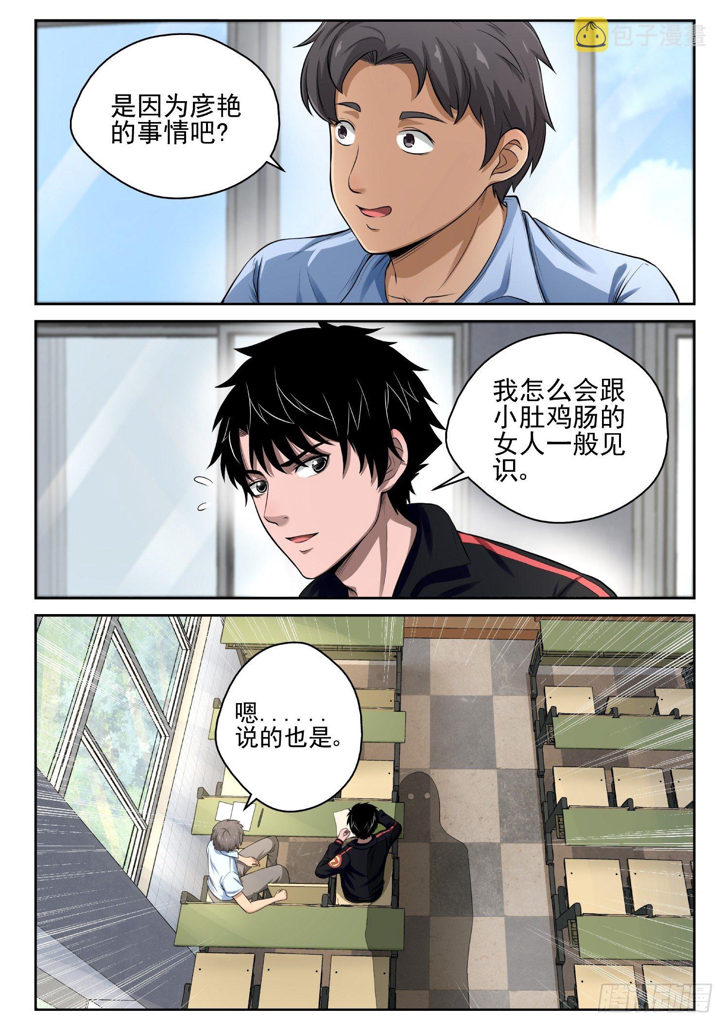 12 保释8