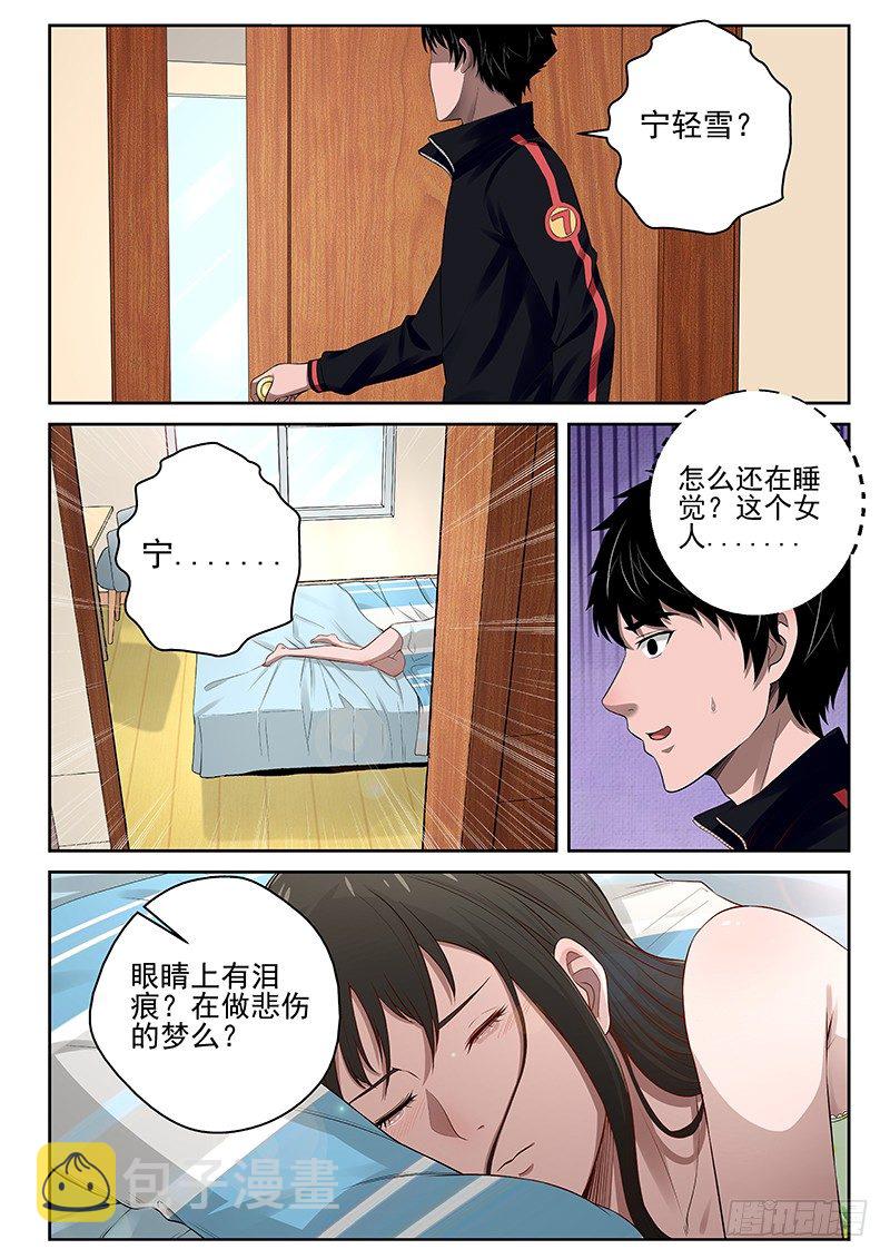 19 同居生活5