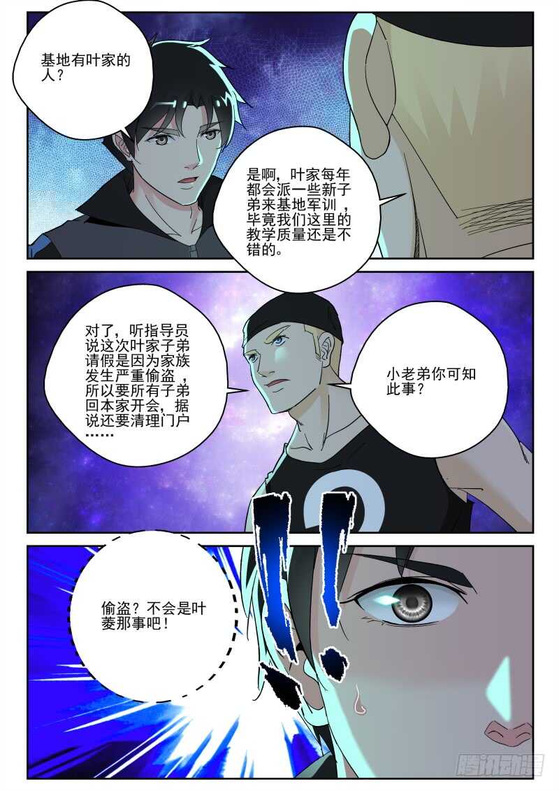 143 处决叶菱3