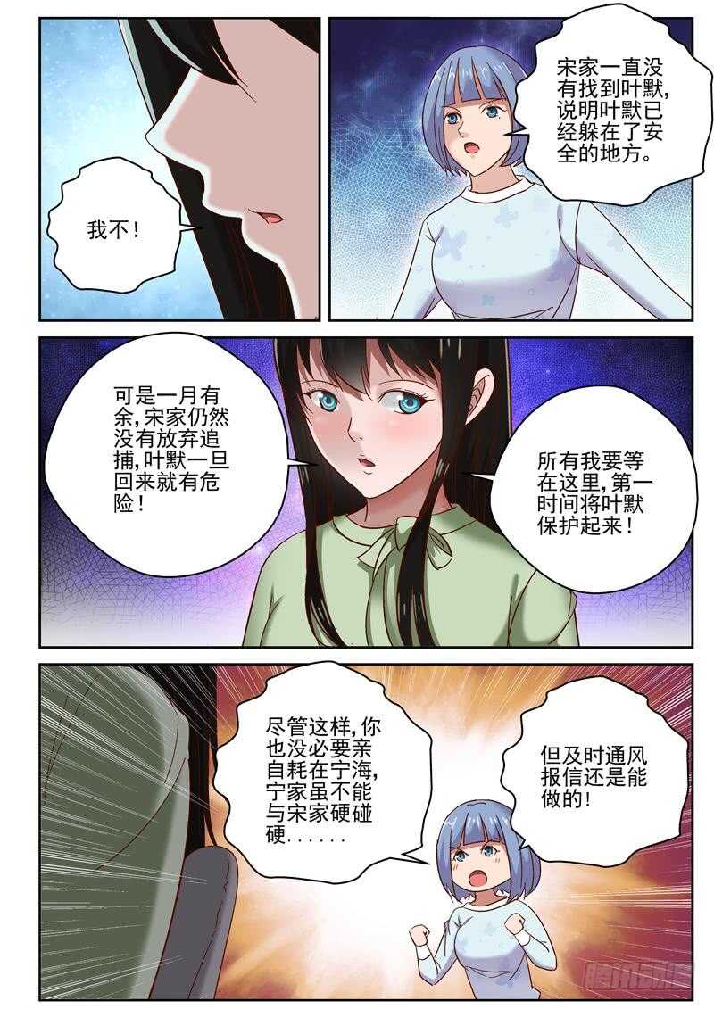 64 宁轻雪重伤？1