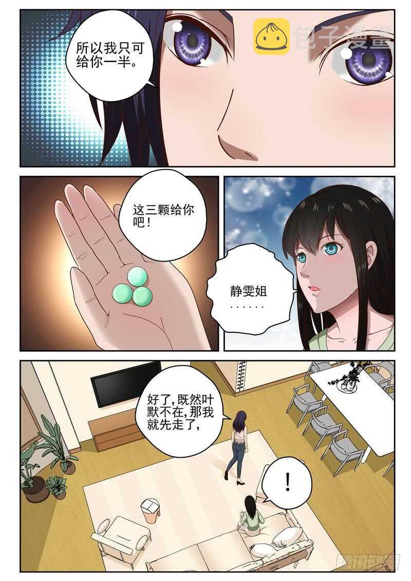 35 准备交易3